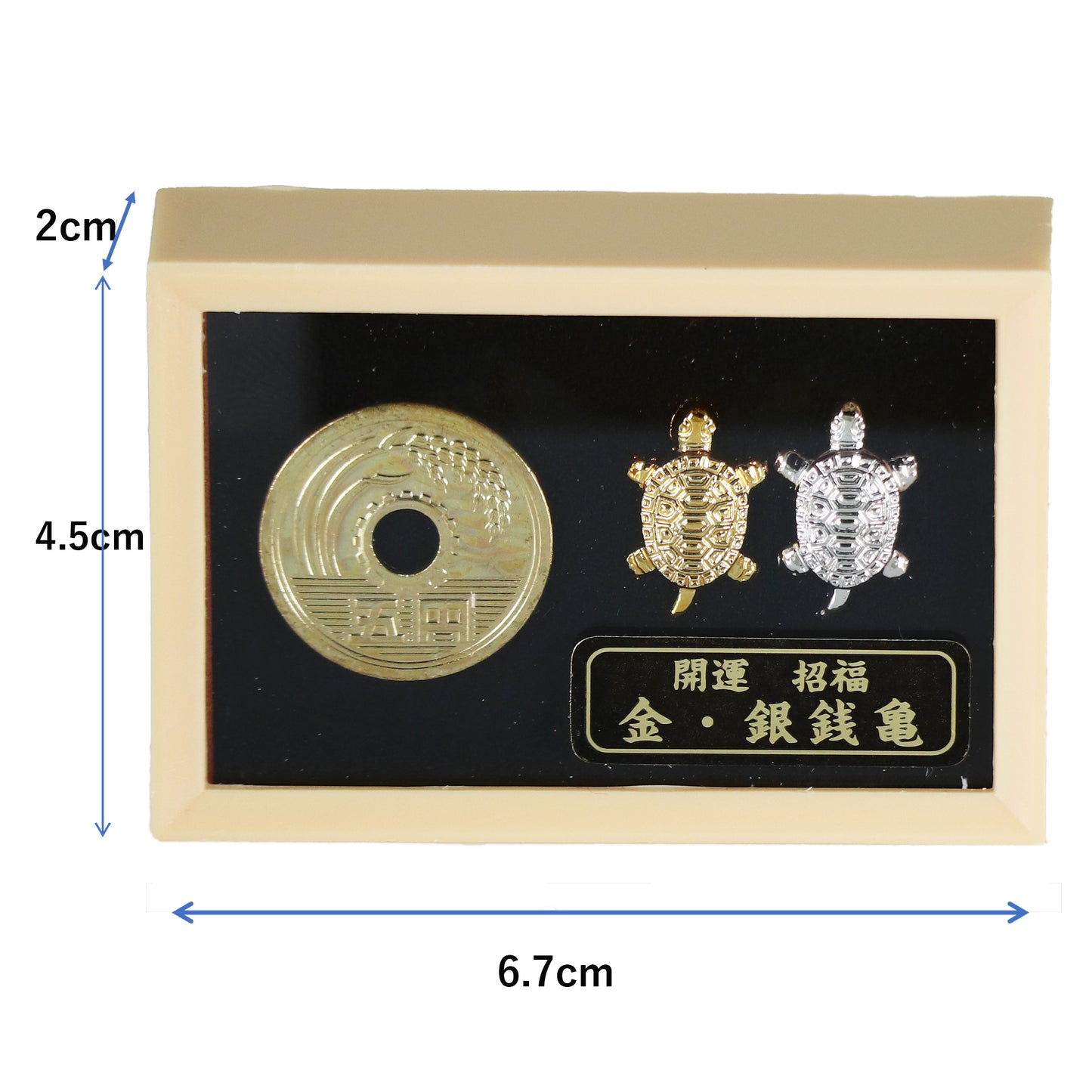 開運 招福「金・銀銭亀」【 黒】 飾り物(置物)