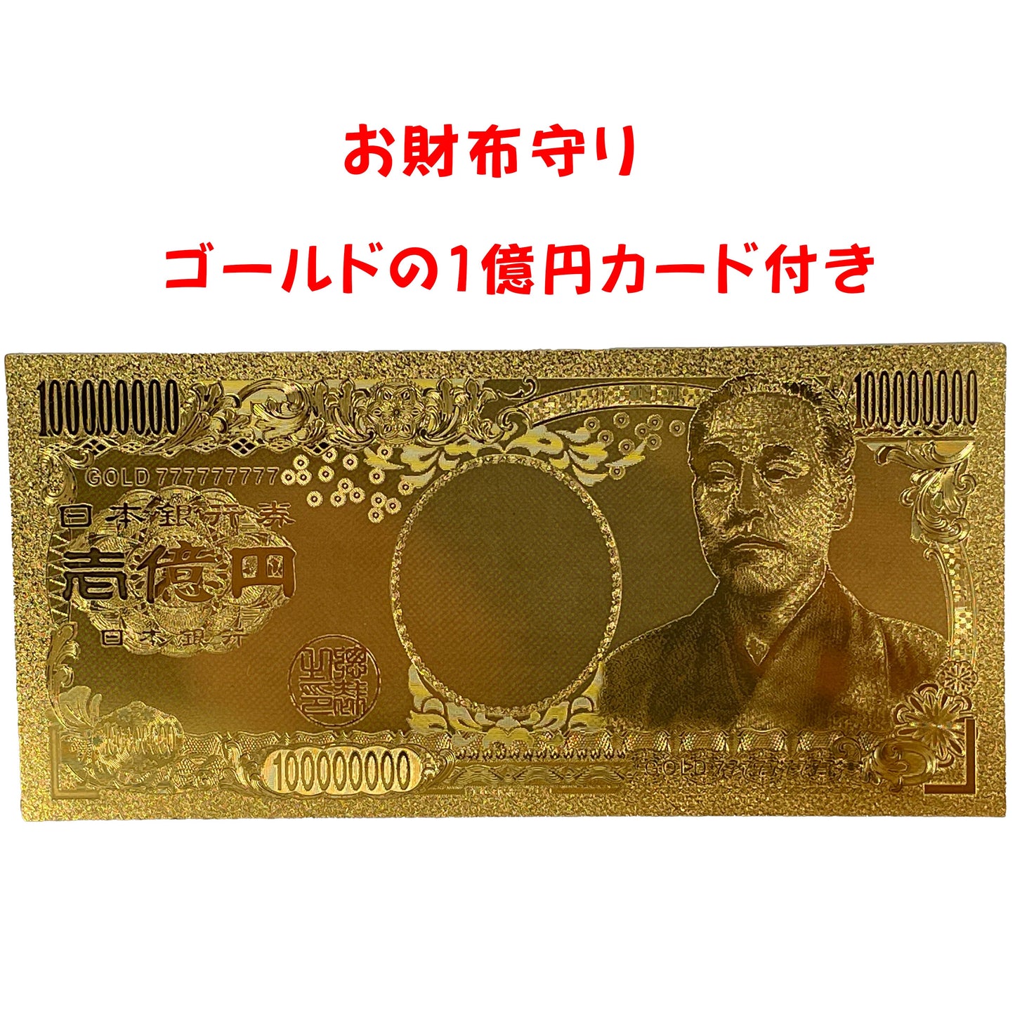 開運ロト 福ふくろう長財布【黄色】 金運アップの財布守りセット・Y