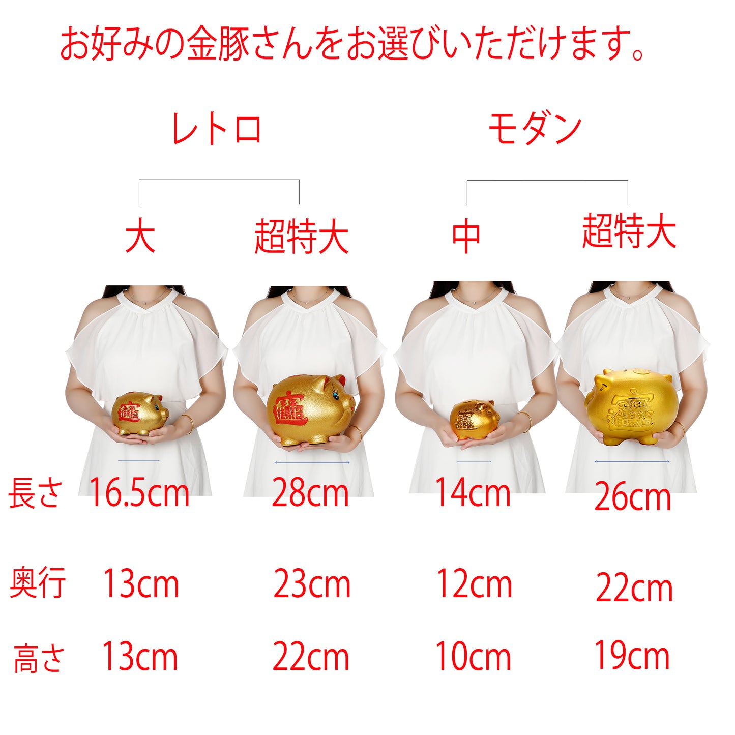 金豚貯金箱 レトロタイプ 【超特大サイズ】28センチ