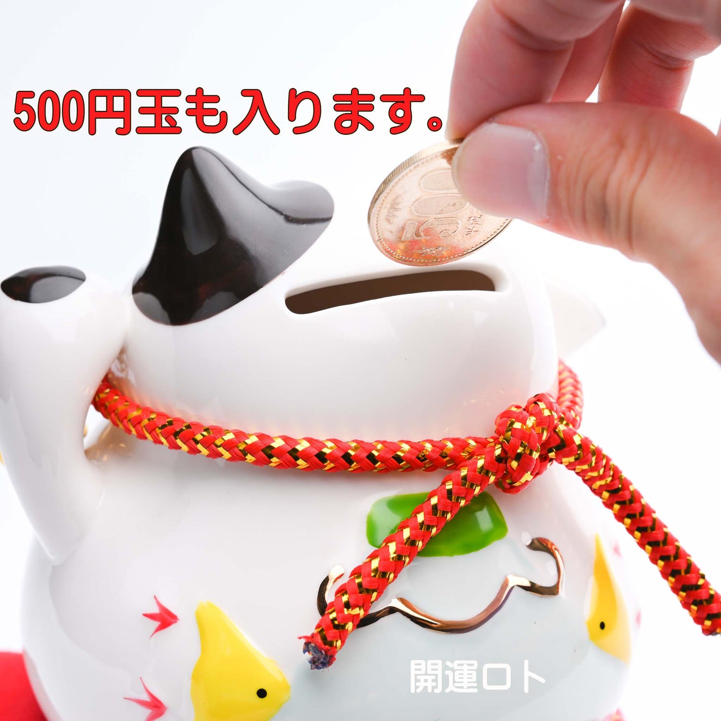 開運ロト 宝船招き猫(中) 貯金箱 鈴(大中)2個 超ふわふわ座布団付き