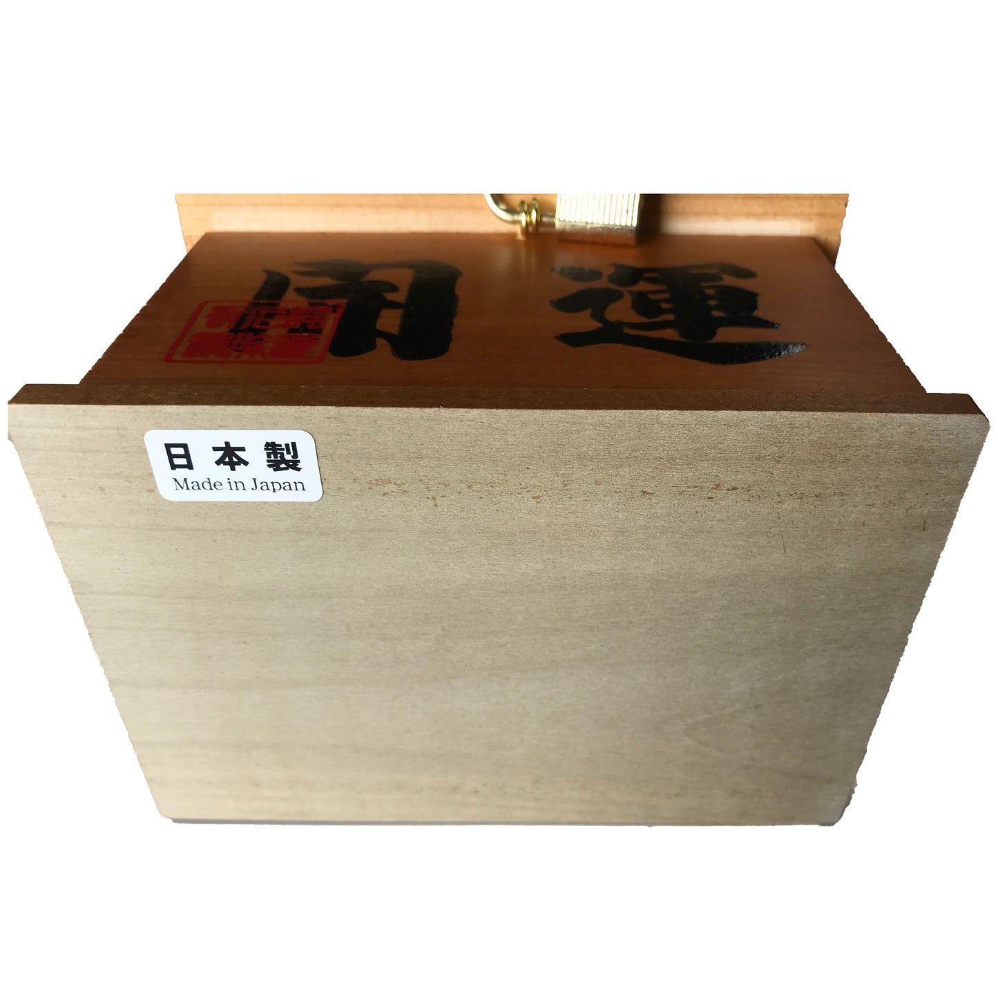 【日本製】開運賽銭箱 貯金箱(中) 横13.5cm