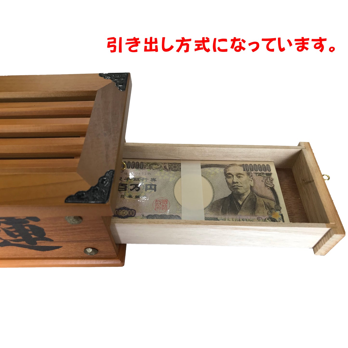 【日本製】開運賽銭箱 鍵付き・貯金箱(特大) 横24cm