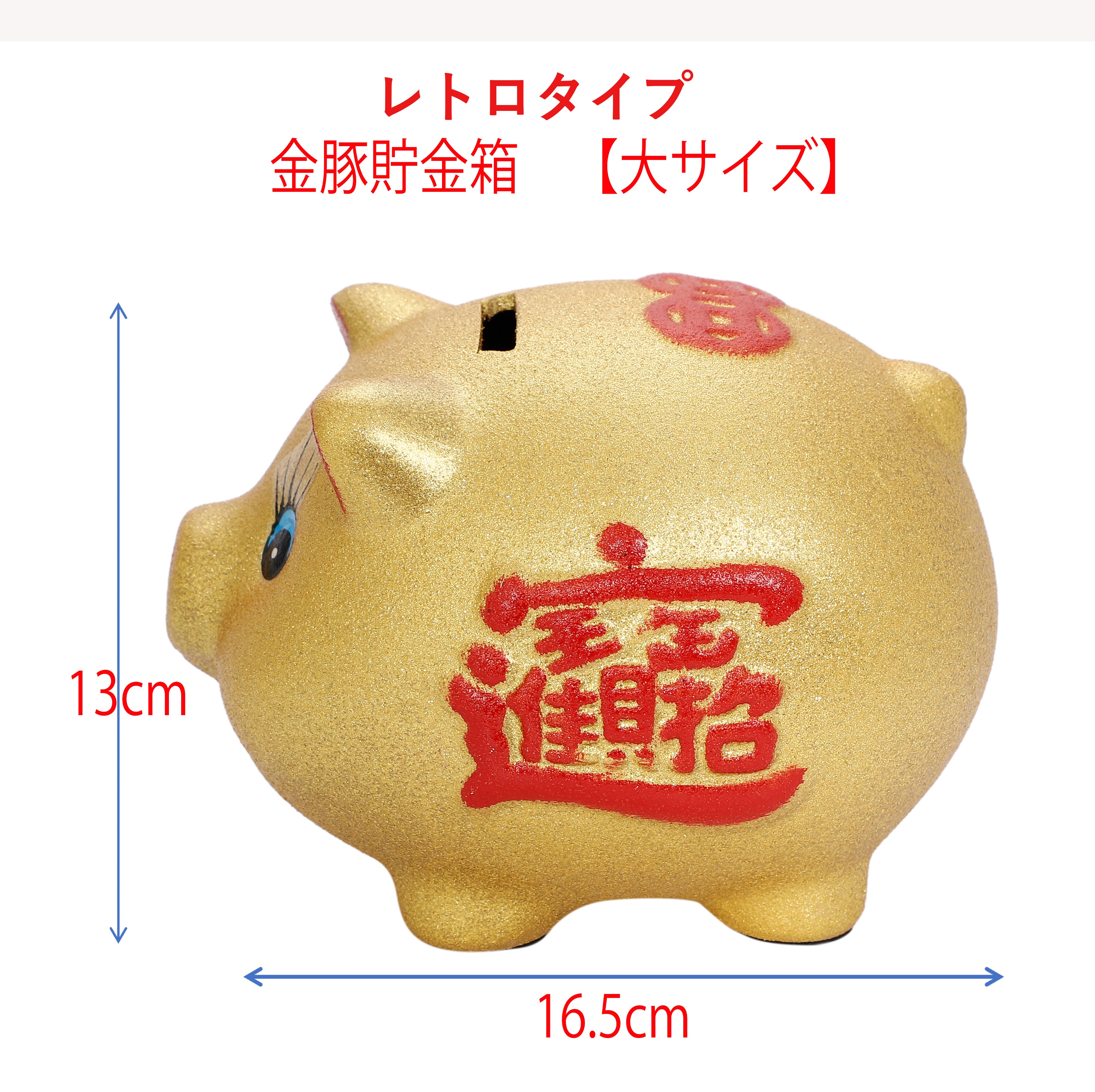 ブタ 貯金箱 レトロ