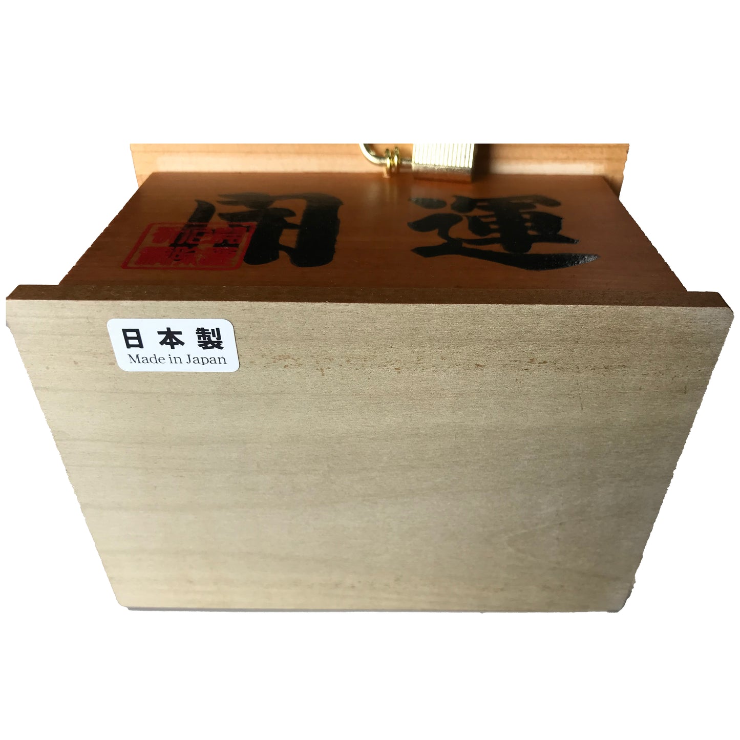 【日本製】開運賽銭箱　貯金箱(中) 横13.5cm