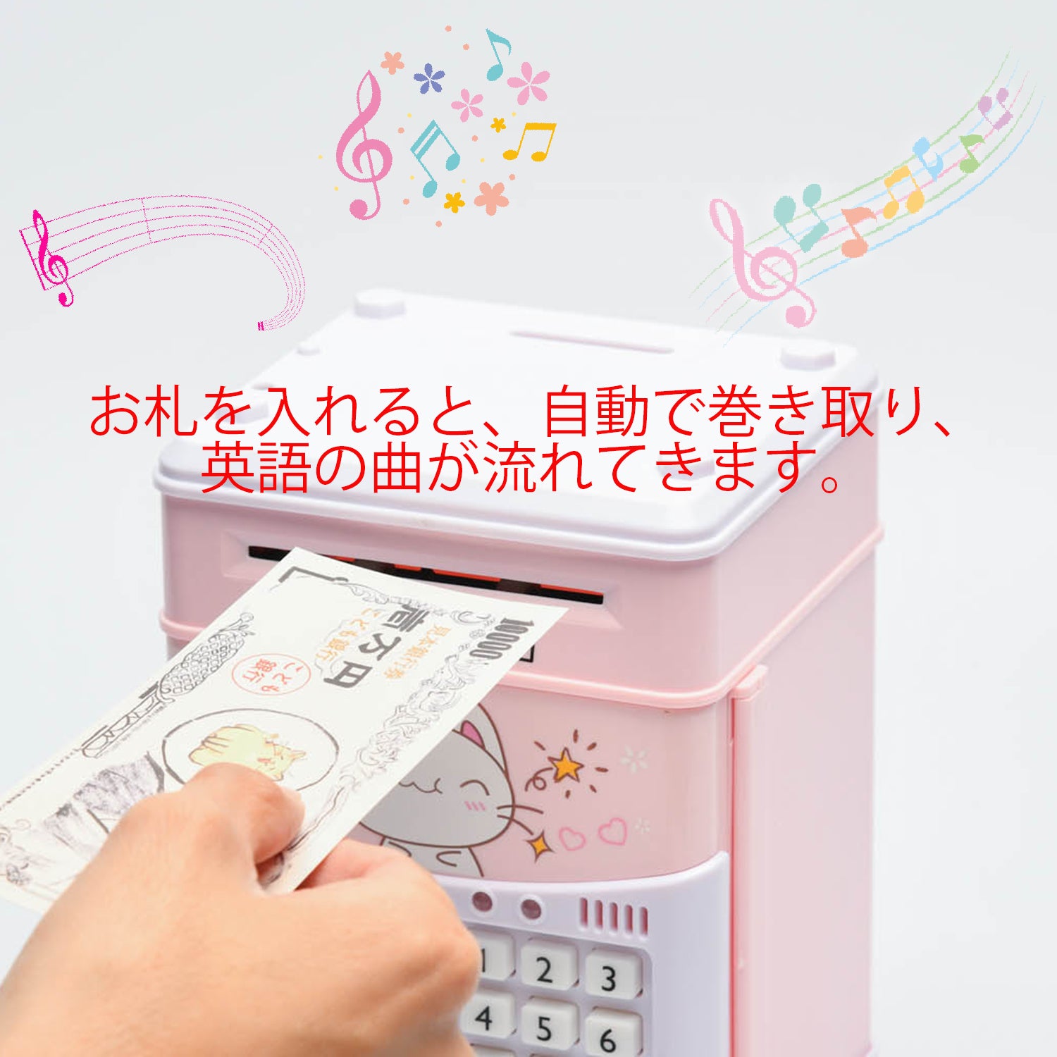 開運ロト ATM 貯金箱 ピンク こども銀行券付き 英語の童謡音楽 日本語